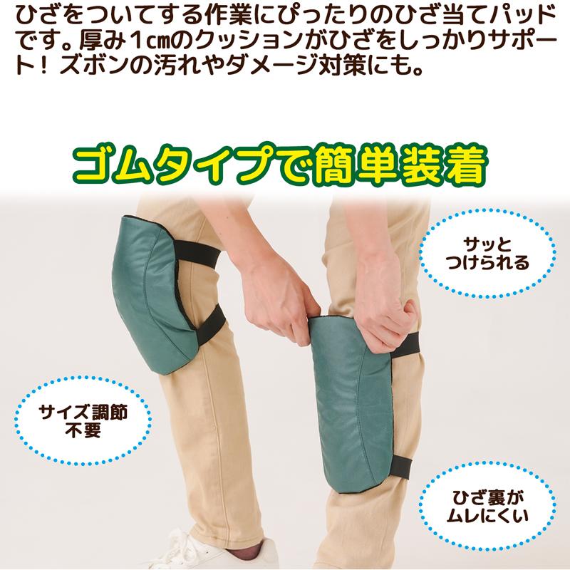 左右2枚セット 作業用 膝パッド ガーデニング ひざ当て クッション 