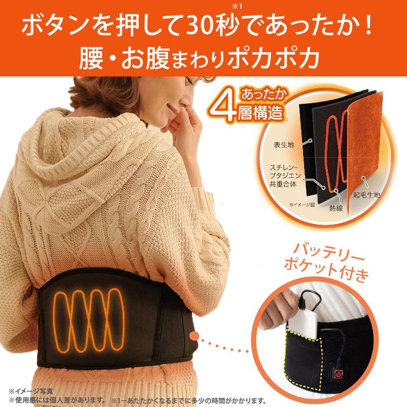 ヒーター内臓 あったか 腰ベルト 腰 お腹まわり 暖かい USB 冷え性