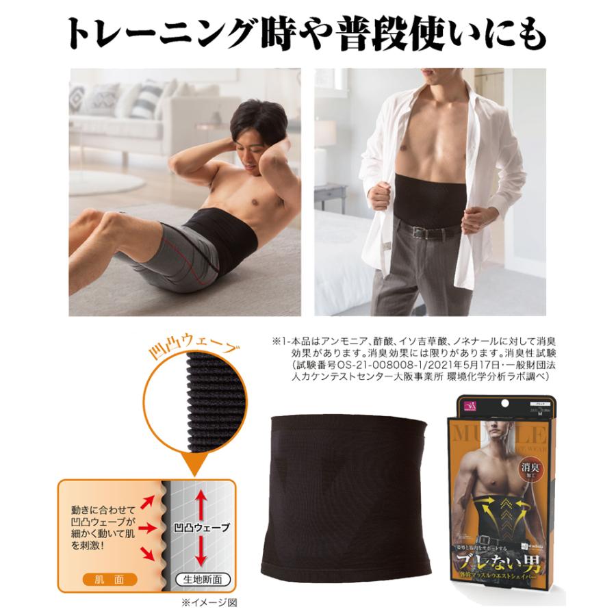 ウエストシェイパー お腹 引き締め 体幹 消臭 加圧下着 男性用 腹巻
