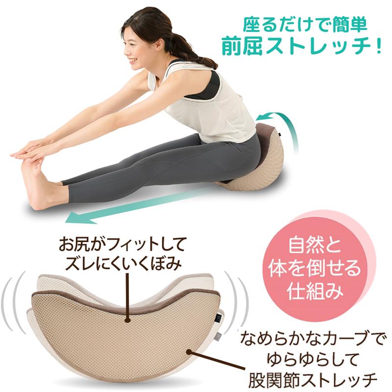 股関節 ストレッチ 器具 体幹開脚ストレッチクッション 前屈