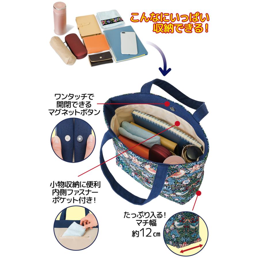 モリス 生地 トートバッグ 軽量 幅35×高さ25×マチ12cm 布 ジャガード