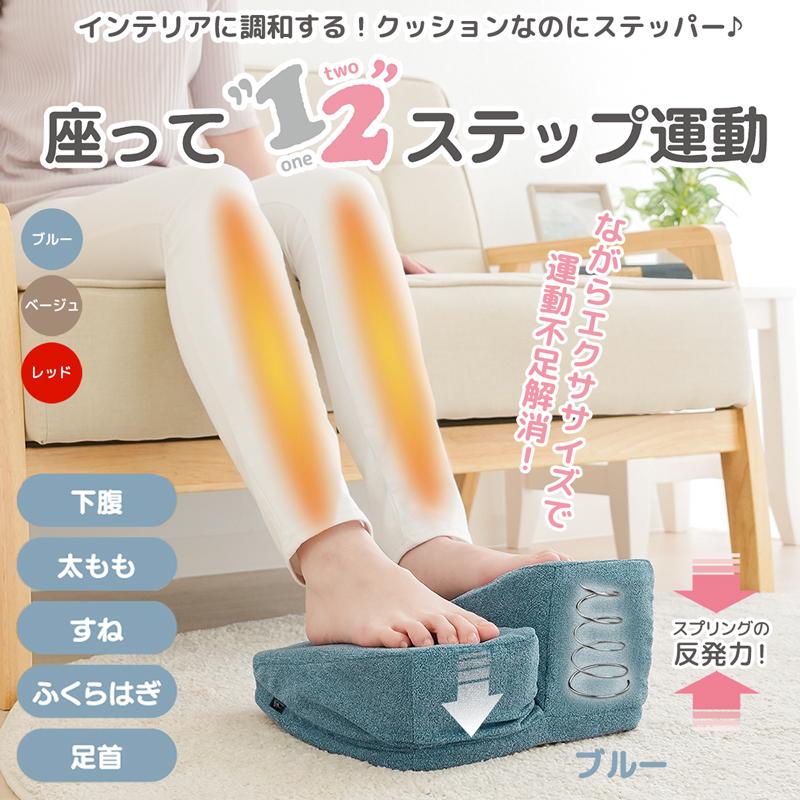 座ったまま運動 ステッパー 足踏み 高齢者 足腰を鍛える 健康器具