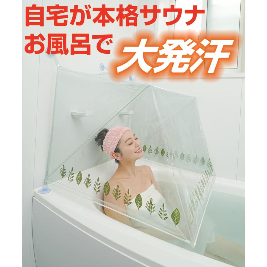 おうち サウナ サウナドーム 簡易サウナ ダイエット 発汗 簡単 お風呂 