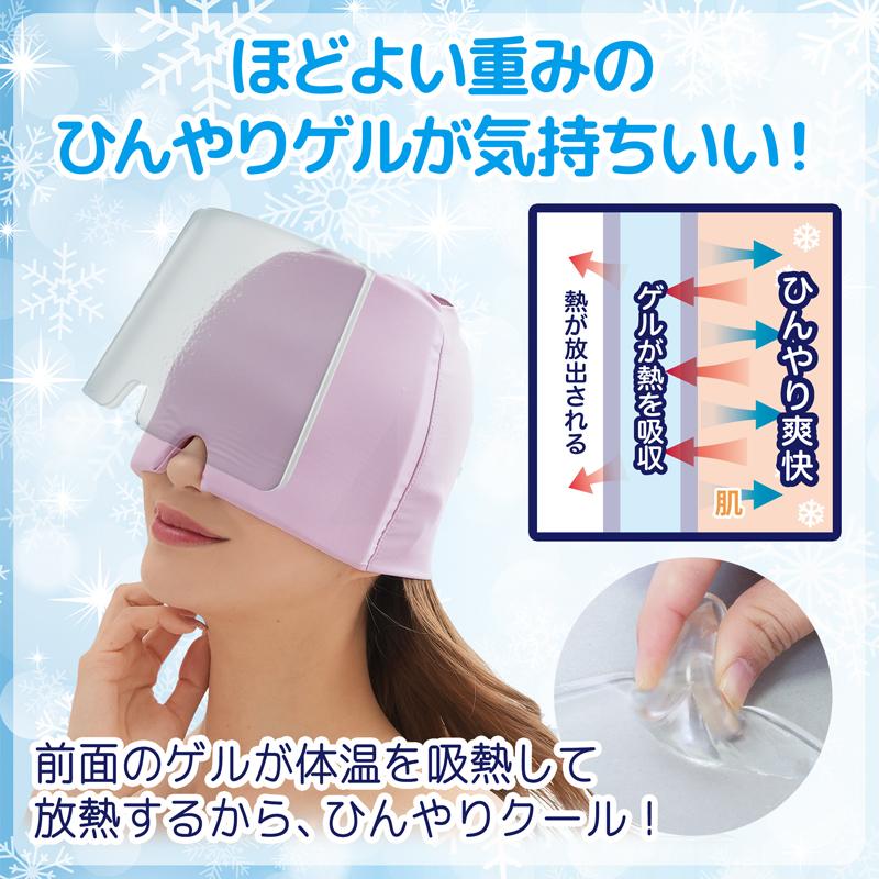 ひんやり ゲル アイマスク 冷感 アイピロー 快眠グッズ 目の疲れ
