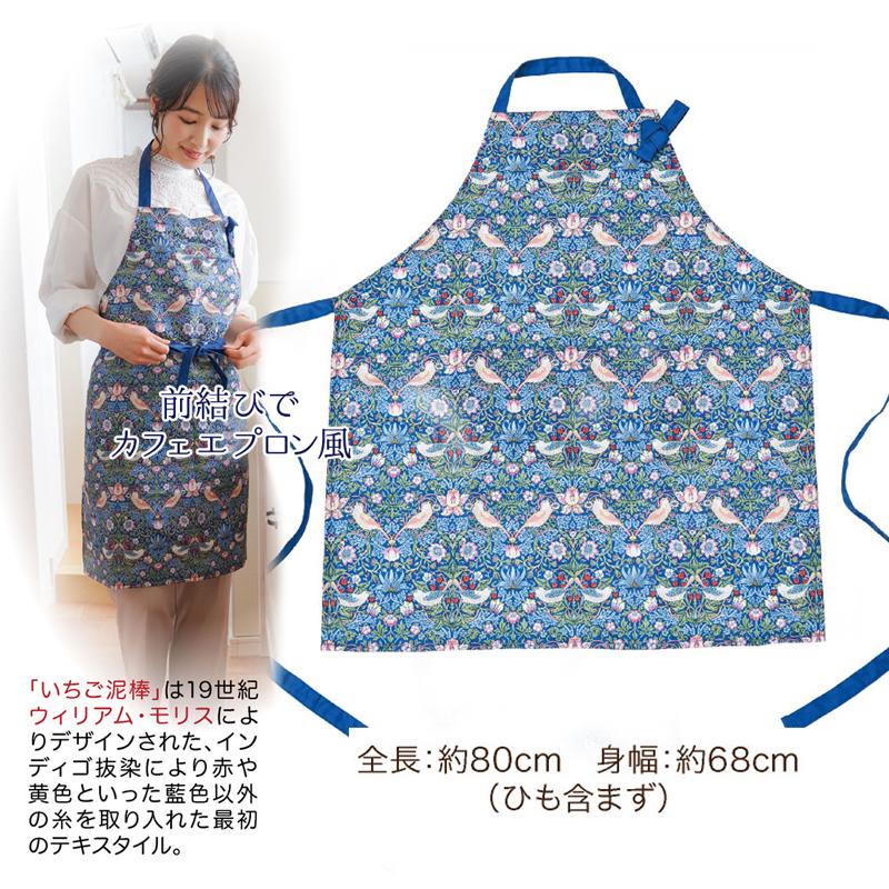 モリス エプロン おしゃれ かわいい ウィリアム・モリス いちご泥棒 柄