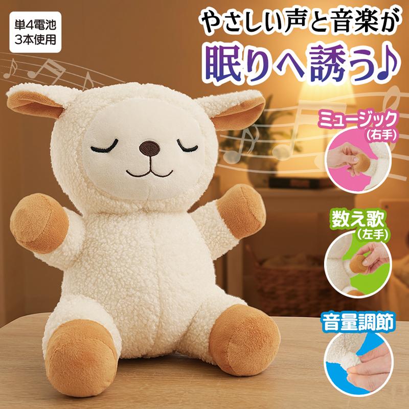 寝かしつけグッズ ぬいぐるみ 安眠グッズ プレゼント 女性 快眠 入眠