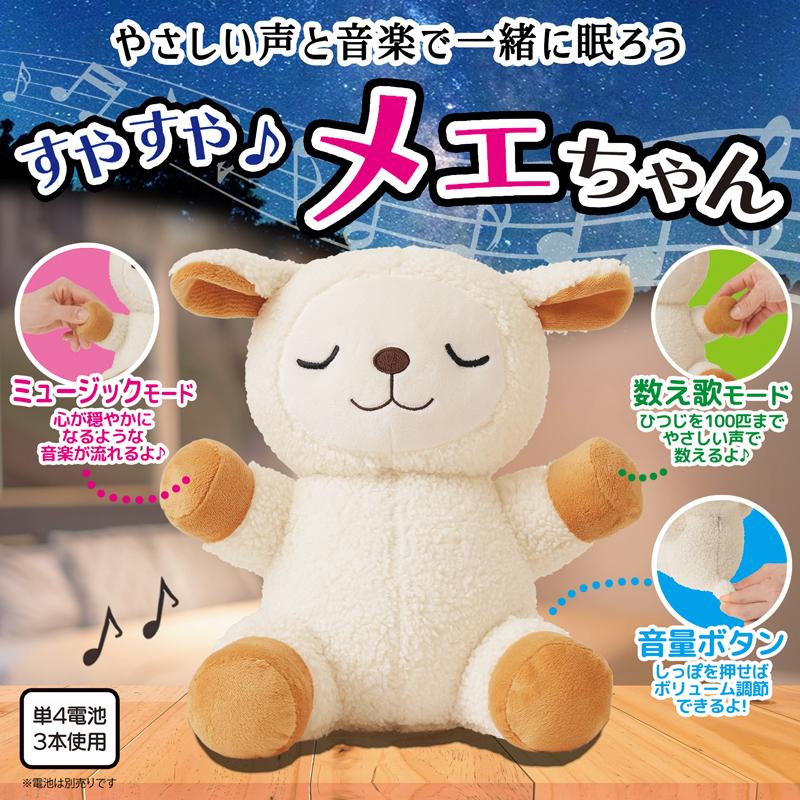 寝てるさん商品 寝かしつけグッズ ぬいぐるみ 安眠グッズ プレゼント 女性 快眠 入眠