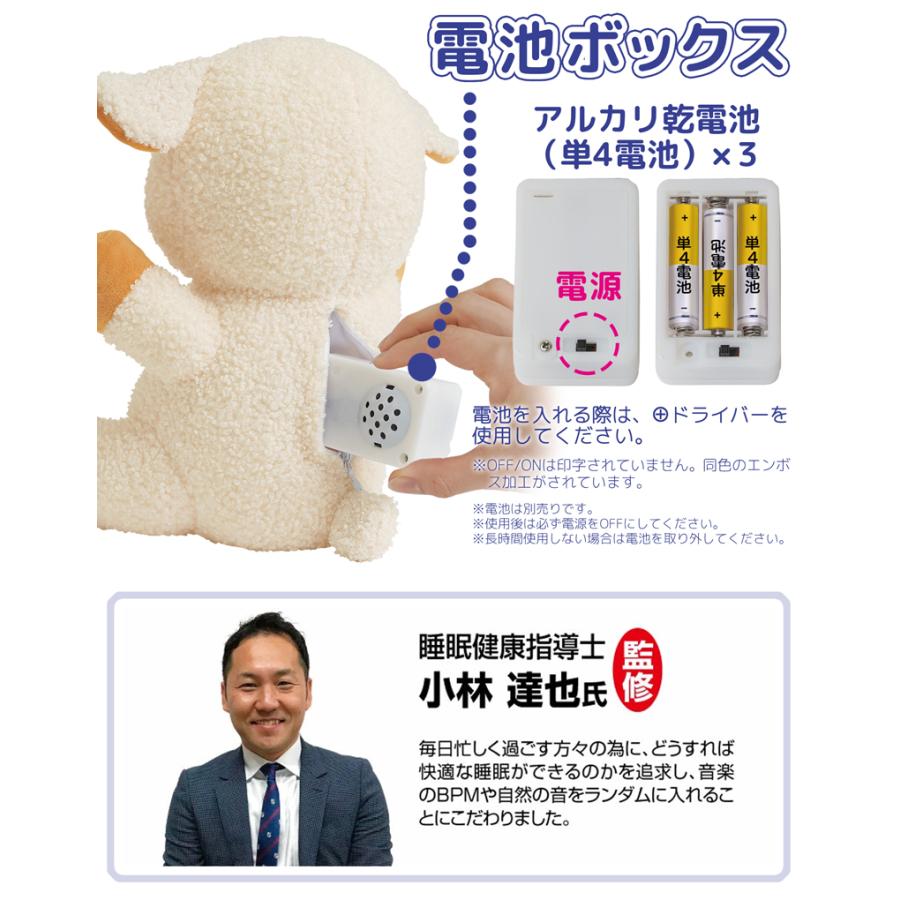 寝てるさん商品 寝かしつけグッズ ぬいぐるみ 安眠グッズ プレゼント 女性 快眠 入眠