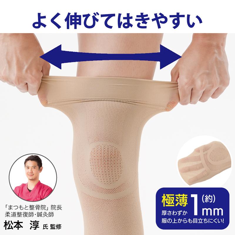 2枚組】 膝サポーター 高齢者 薄手 ベージュ フリーサイズ 膝痛