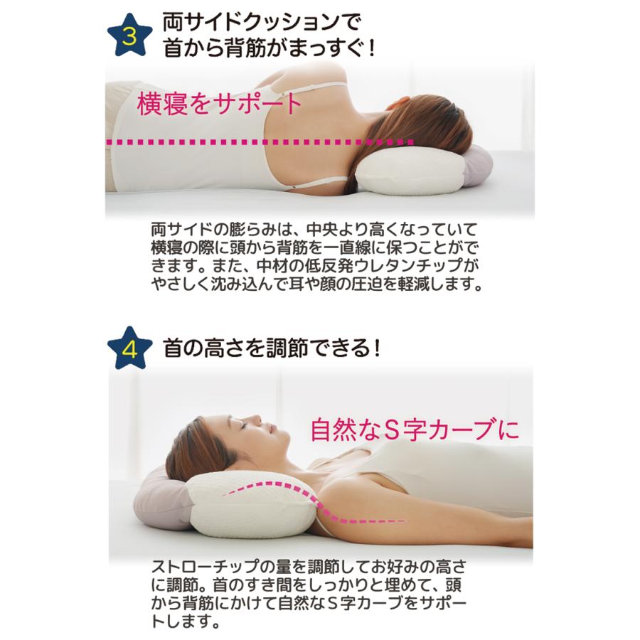 睡眠健康指導士監修 快眠 五つ星まくら 仰向け枕 矯正 横寝枕 横向き用