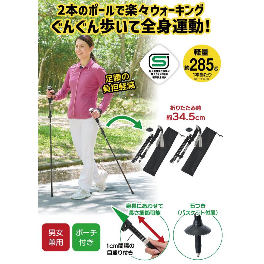 ノルディックウォーキングポール　2本セット 2本セット 折りたたみ ウォーキングポール 高齢者 伸縮 軽量 sgマーク