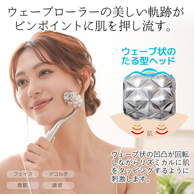 Cellsh たる型 美顔ローラー フェイシャルローラー たるみ 改善