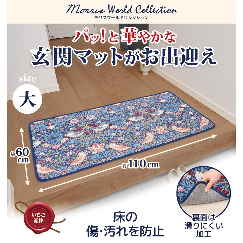 玄関マット 60 × 110cm 横長 大判 大きめ 室内 屋内 厚手 マット