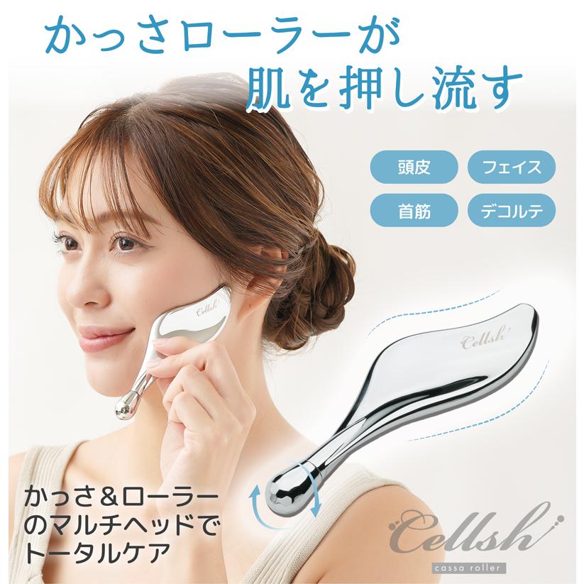 かっさ メール便送料無料】 かっさプレート カッサ 頭皮 顔 かっさ棒 リンパ