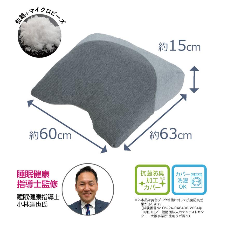 背中まで枕 超塾プレミアム枕 いびき対策 傾斜枕 ワイド 肩まで枕