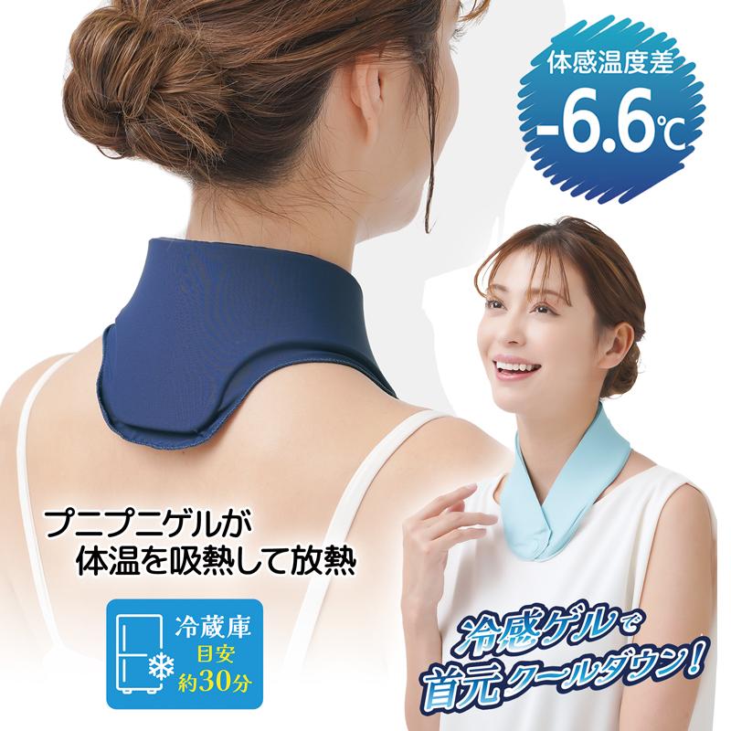 暑さ対策・冷却グッズ remon メール便送料無料】 首に巻く 保冷剤 首を冷やす 子供 大人 冷却グッズ