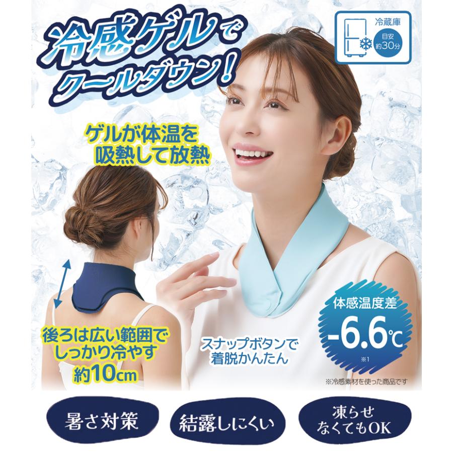 メール便送料無料】 首に巻く 保冷剤 首を冷やす 子供 大人 冷却グッズ