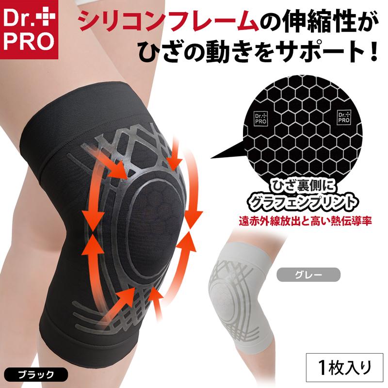 膝サポーター 1枚入り 薄手 薄型 高齢者 保温 女性 レディース メンズ
