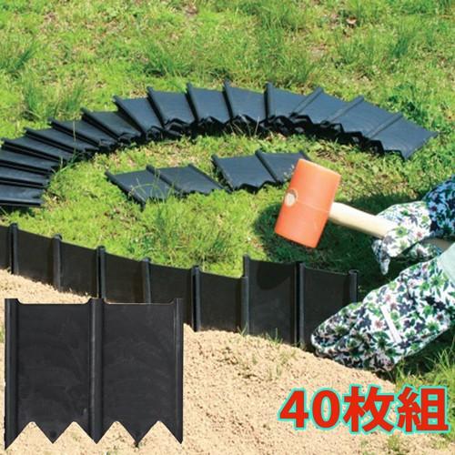 メーカー直送 芝 芝の 芝の根止め 花壇 ガーデニング 防草 雑草防止 芝生 芝止め 土留め 侵入防止 芝の根とめ 40枚組 3312 3312 低糖質 糖質制限の快適空間222 通販 Yahoo ショッピング
