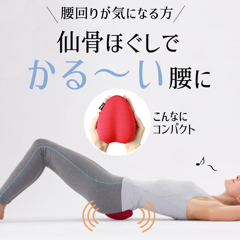 仙骨 ストレッチ 仙骨ほぐし ストレッチ器具 クッション 腰枕 腰 仙骨 ストレッチ 仙骨ほぐし ストレッチ器具 クッション 腰枕 腰