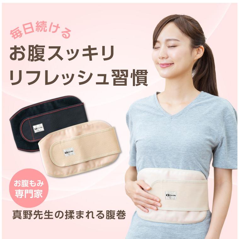指圧 便秘解消 腹巻 揉まれる 突起 マッサージ 便通改善 快便 快腸 腸活 あったか 腹巻 専門家監修 揉み玉入り ツボ押し 美容 健康 グッズ 3349 3349 低糖質 糖質制限の快適空間222 通販 Yahoo ショッピング