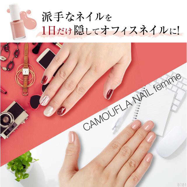 ネイル 隠し ネイル用 コンシーラー ネイルカラー カバー マニキュア ペディキュア ツヤ 隠せる 剥がせる ビジネス フォーマル 爪 マナー グッズ ピンク 低糖質 糖質制限の快適空間222 通販 Yahoo ショッピング