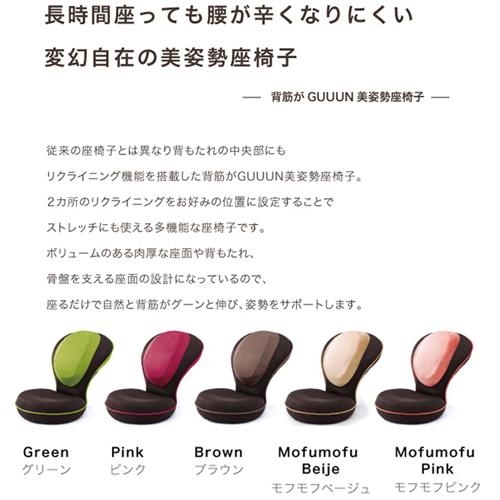 背筋がguuun美姿勢座椅子 姿勢サポート 座椅子 ストレッチ クッション