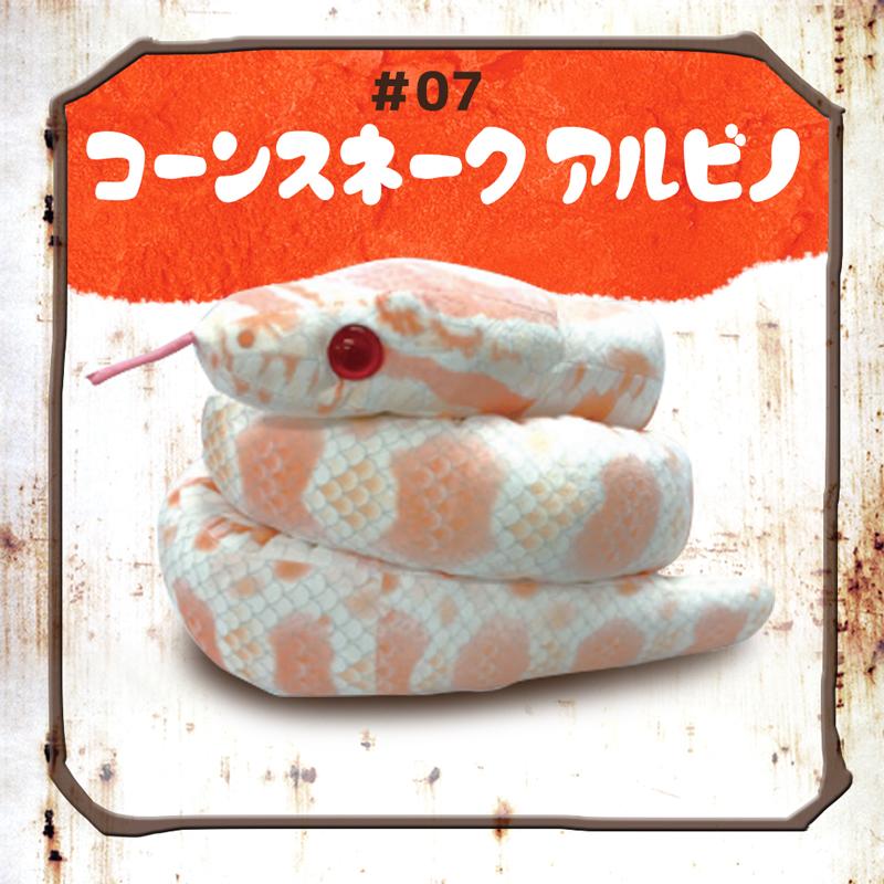 選べる2個セット】 ヘビ ぬいぐるみ 全10種 リアル 大きい 160cm 蛇