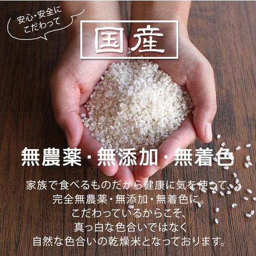 こんらく米 乾燥米 置き換えダイエット食品 低カロリー 糖質制限 ダイエット食品 乾燥 マンナンごはん 国産 糖質オフ メール便送料無料 こんにゃく米 336017-01|k222|07