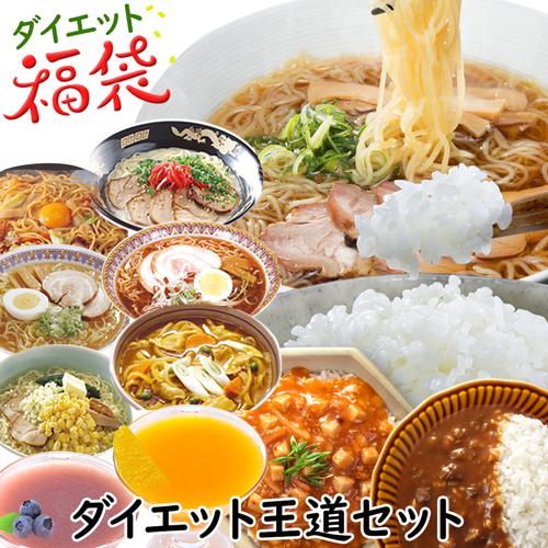 プロテインダイエット ロカボヌードル ダイエット食品詰め合わせ