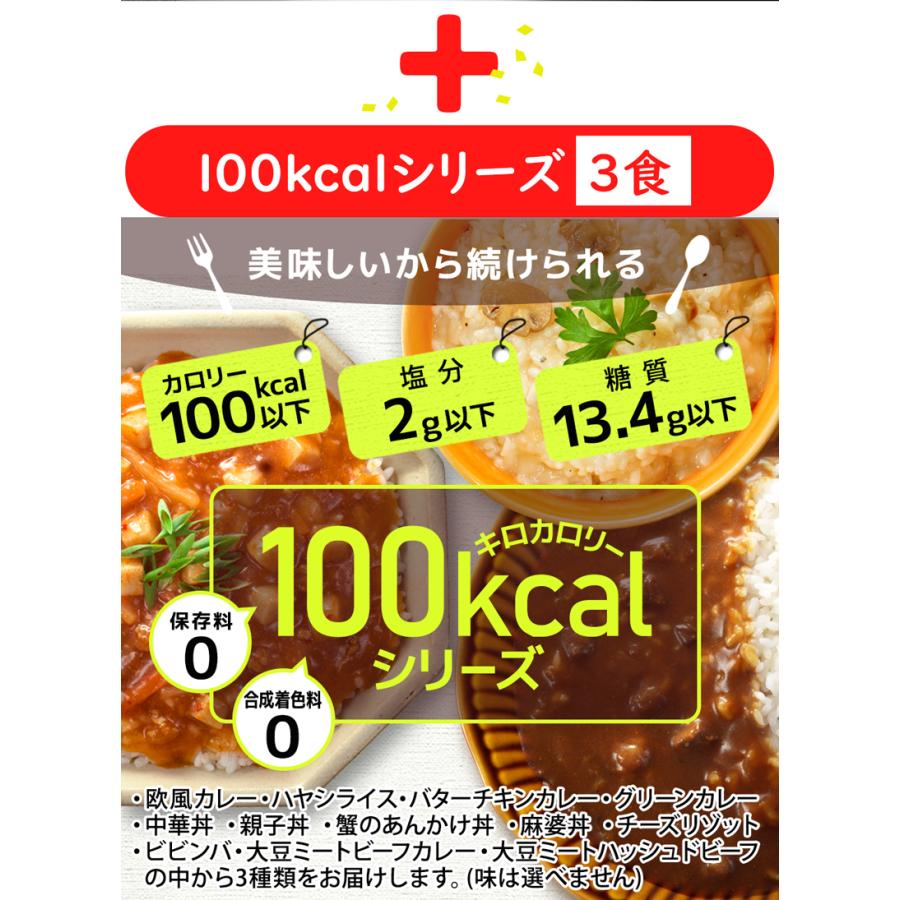 ダイエット 福袋 食品 2023 糖質制限 低糖質 カロリーオフ 詰め合わせ