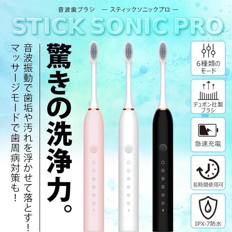 自由人　【未使用】音波振動歯ブラシ＋新品交換ブラシ(4個入) 電動歯ブラシ 替えブラシ4本付き 本体 音波振動 超音波 歯ブラシ 電動