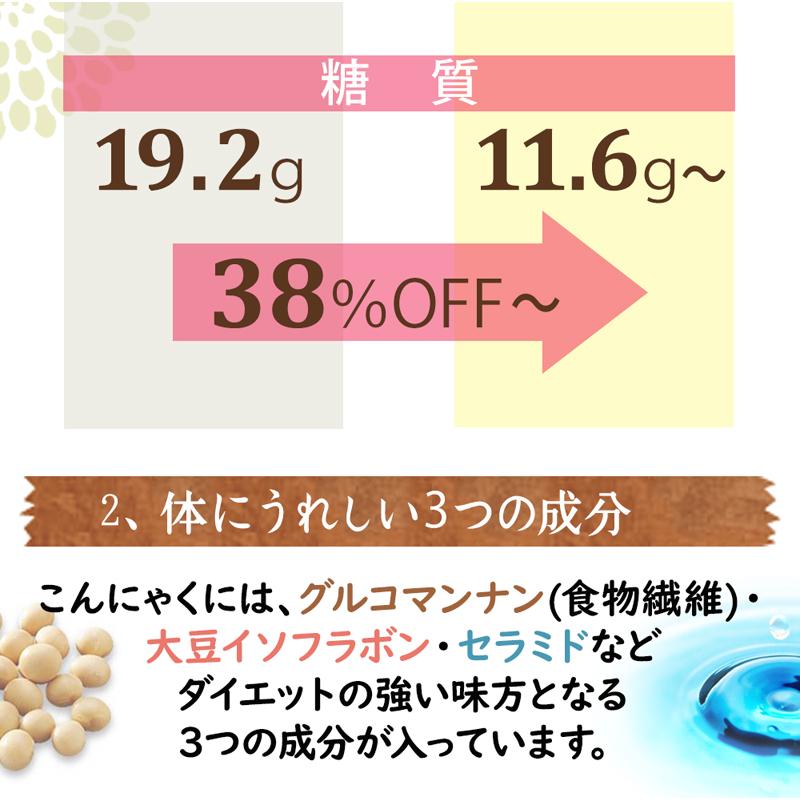 置き換え ダイエット食品 こんにゃく リゾット お試し 2食 糖質制限 ダイエット 低糖質 マンナン 低カロリー カロリーオフ 340002-1｜k222｜08