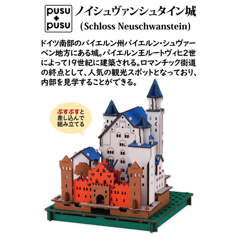 Pusupusu ノイシュヴァンシュタイン城 ドイツ 城 おもちゃ 模型 ペーパークラフト ダンボール 工作 キット 立体パズル 3432 3432 低糖質 糖質制限の快適空間222 通販 Yahoo ショッピング