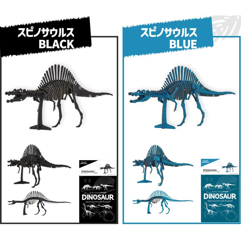 選べる3個セット】 恐竜 ティラノサウルス ブラキオサウルス