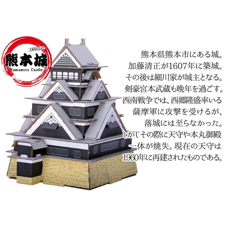 選べる2個セット】hacomo お城 名城 ペーパークラフト 工作 工作