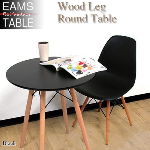 メーカー直送】 ラウンドテーブル 黒 机 サイドテーブル おしゃれ