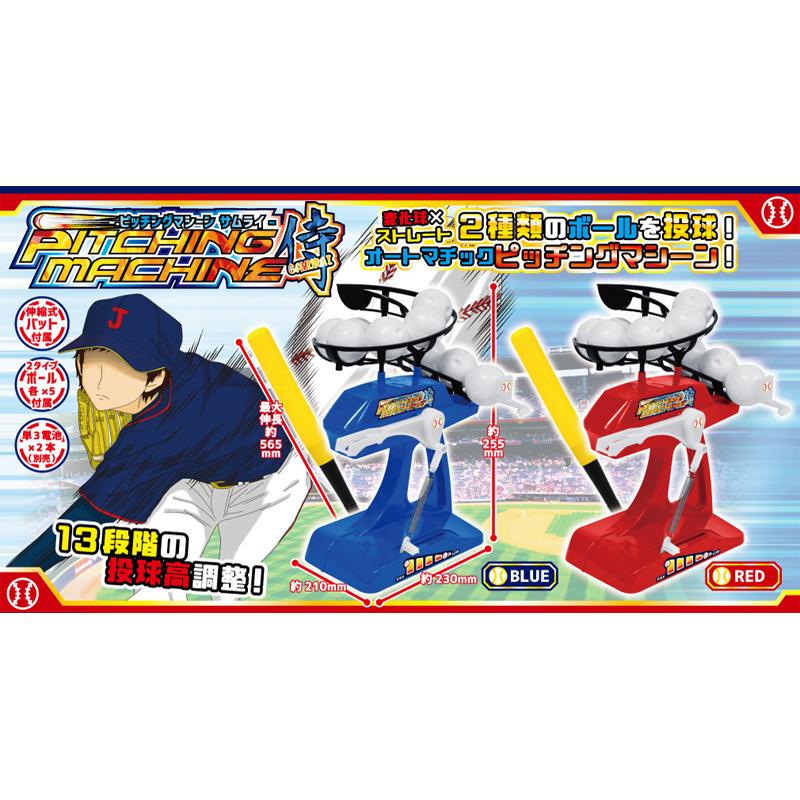 スーパー バッティング Piching Machine おもちゃ キッズ 野球 いよいよ人気ブランド トイ スポーツ