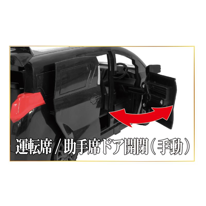 【2台セット】アオシマ アルファード&エスティマ VIP 車高調 ラジコン 選べる2台セット】ラジコン ラジコンカー 車 子供 おもちゃ 軽