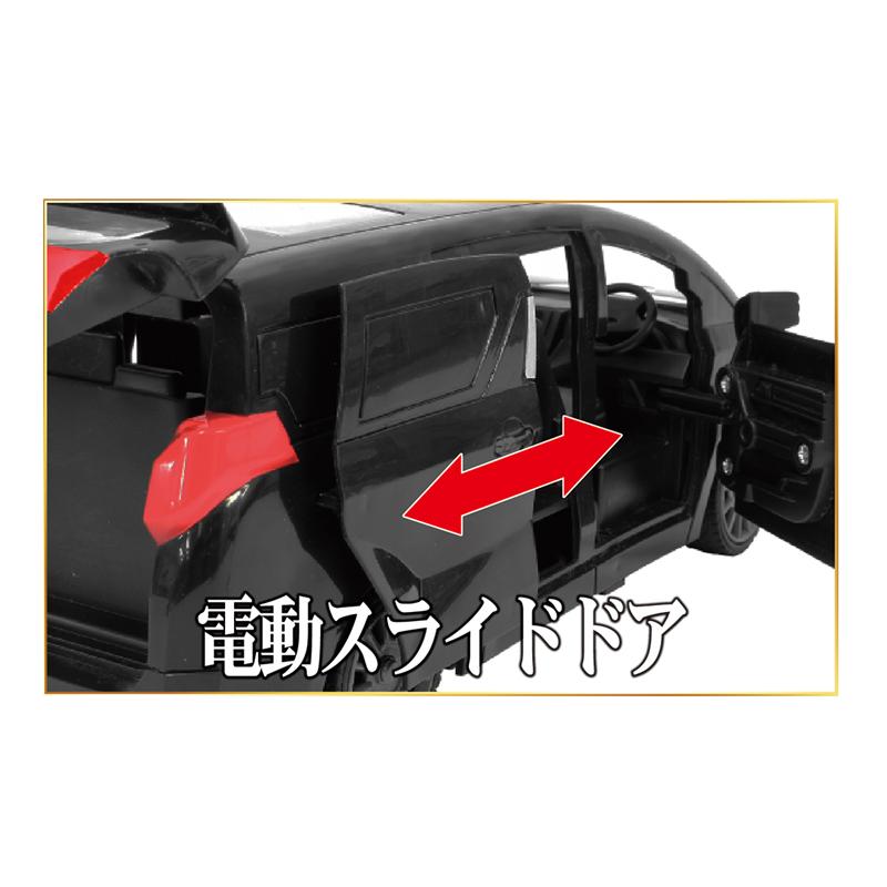 ラッピング無料】 ラジコン 自動車 ミニバン アルファード TOYOTA 車