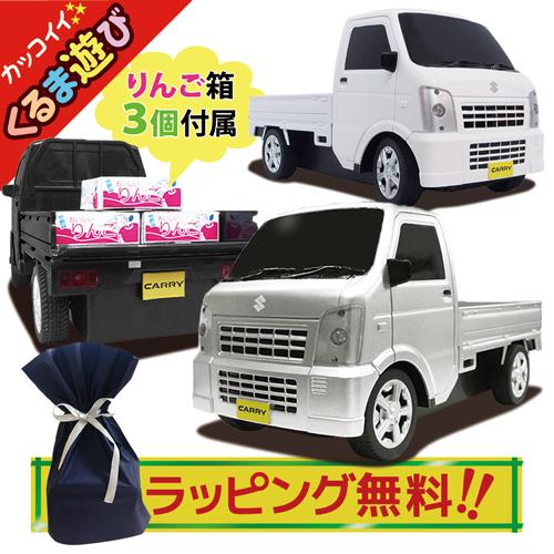 ラッピング無料】 ラジコン 軽トラ トラック ごっこ遊び 憧れ お仕事