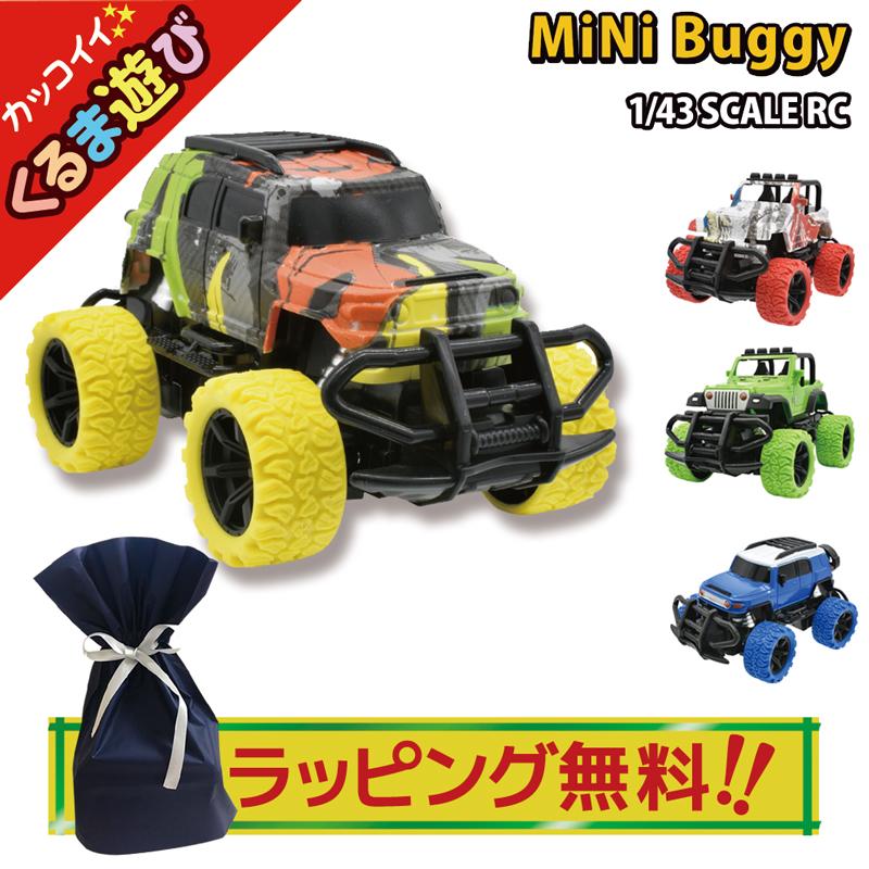 ラッピング無料】 ラジコンカー ミニバギー 1/43 電池式 フル