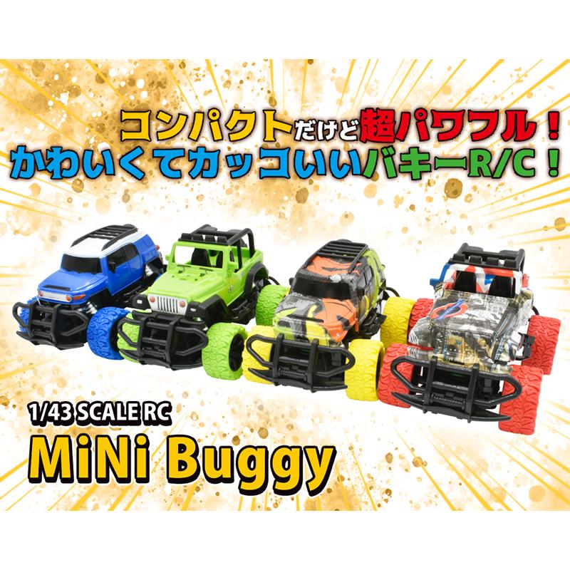 ヨコモ　MB4 1/18 ミニバギー　ラジコン ヨコモ MB4 1/18 ミニバギー ラジコン
