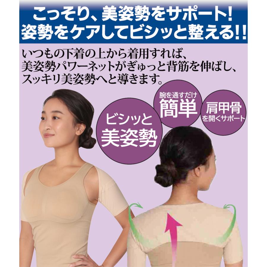 卸直営 姿勢 ビシッと ケアベルト 美姿勢 簡単 肩甲骨 サポート 開く パワーネット 背筋 肩こり 防止 猫背 猫背矯正 姿勢矯正 ｍ ｌ Ll 男性 女性 Wantannas Go Id