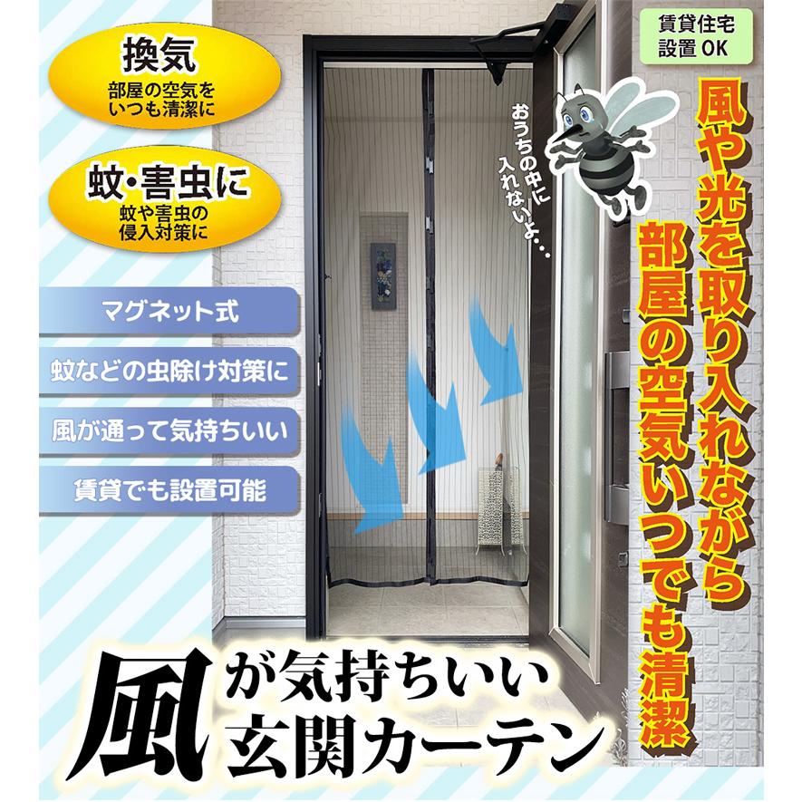 玄関 メッシュ カーテン のれん 軽量 風通し 換気 通気性 ネット 軽量 賃貸住宅ok かんたん設置 虫除け 目隠し 勝手口 ドア 低糖質 糖質制限の快適空間222 通販 Yahoo ショッピング