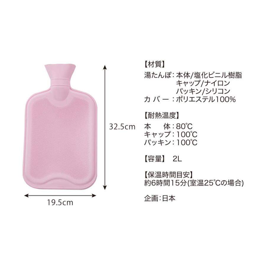 湯たんぽ 柔らか ゆたんぽ 湯タンポ ソフト ふわふわ あったかグッズ 保温6時間 お湯を入れるだけ 水枕としても使える エコ 節電 2L 足 冷え性 寒さ対策 370129｜k222｜16