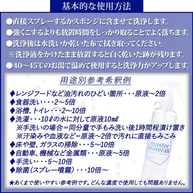 マルチクリーナー マスターミネラル 原液 1000ml パウチ 希釈用 1