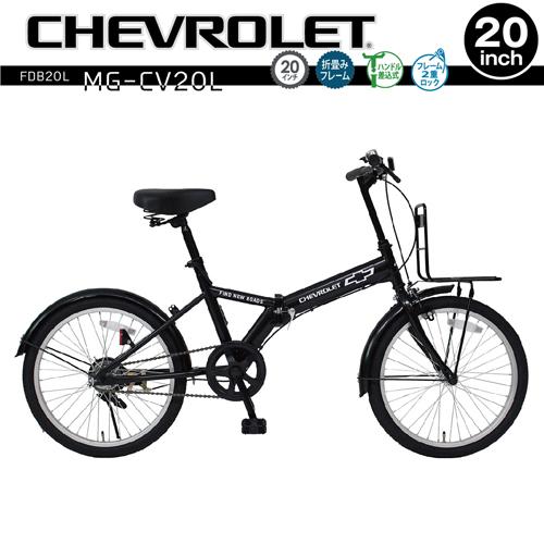 折り畳み自転車 20インチ 黒