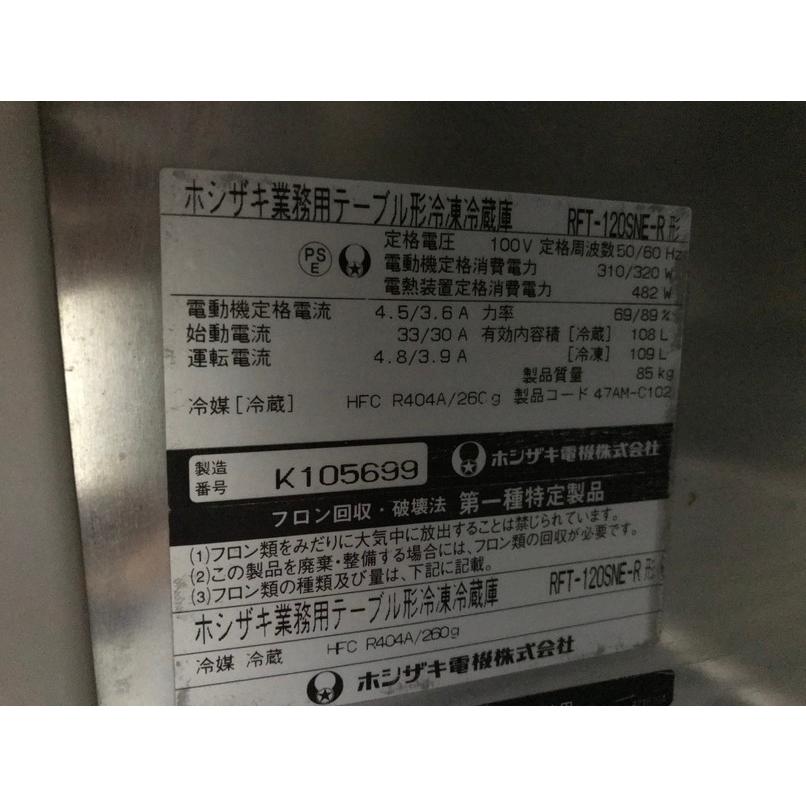 CT103C@2010年 ホシザキ冷凍冷蔵コールドテーブルW1200xD600xH80 CT103C@2010年 ホシザキ冷凍冷蔵コールドテーブルW1200xD600xH80