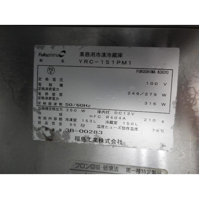CT390L@2013年製☆フクシマ冷凍冷蔵コールドテーブル CT390L@2013年製☆フクシマ冷凍冷蔵コールドテーブル
